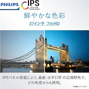 Amazon.co.jp: 【整備済み品】 PHILIPS 273V7 27型パソコンPC